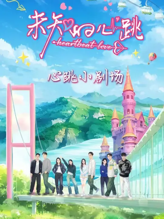 《未知的心跳》影评:悬疑惊悚,探索人性深处的恐惧