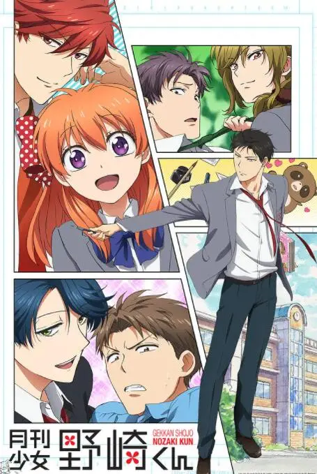 《月刊少女野崎君》:爆笑少女漫画家的恋爱乌龙?不,这是青春期情感的万花筒!